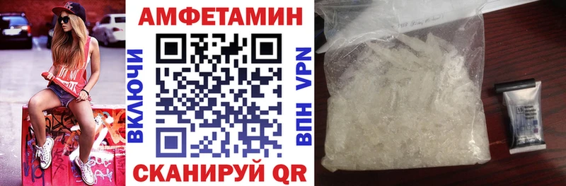 АМФЕТАМИН Розовый  Бабаево 