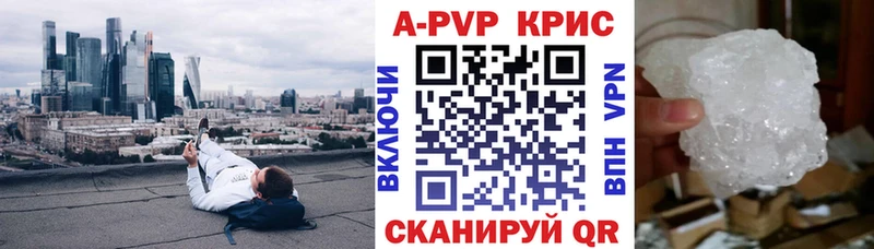 Альфа ПВП кристаллы  Бабаево 