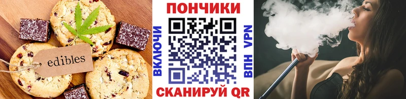 Печенье с ТГК конопля  гидра онион  Бабаево 