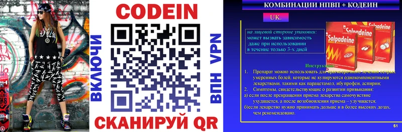 это телеграм  Бабаево  Кодеин напиток Lean (лин) 