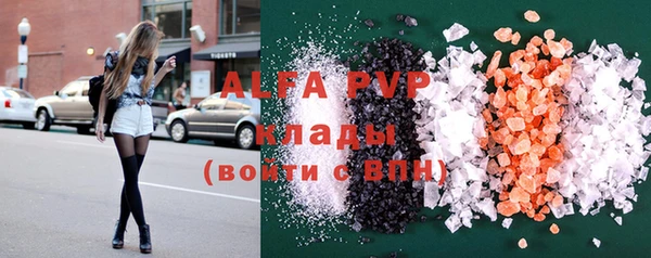 альфа пвп Слюдянка