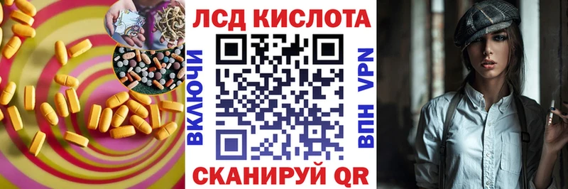 LSD-25 экстази кислота  Бабаево 