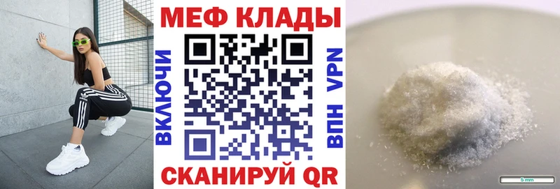 Меф мяу мяу  Бабаево 