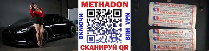 МЕТАДОН methadone  как найти закладки  Бабаево 